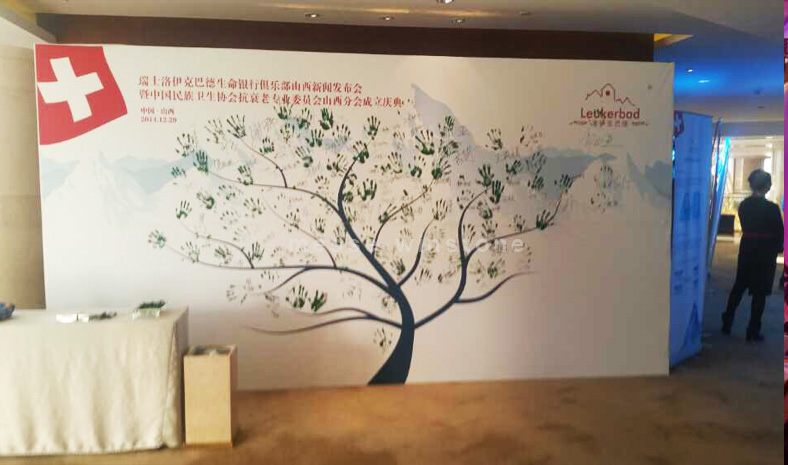 瑞士洛伊克巴德生命銀行俱樂(lè)部正式走進(jìn)山西